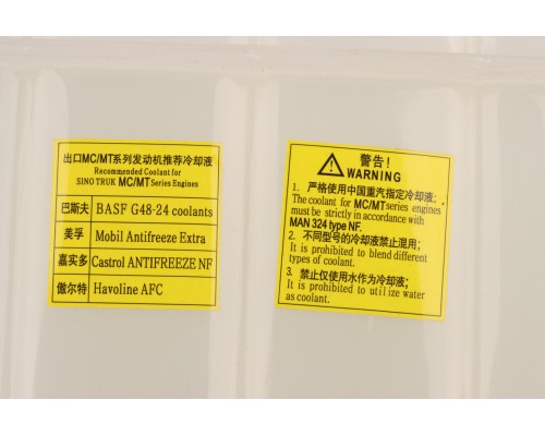 Бачок расширительный SITRAK HOWO MOVELEX