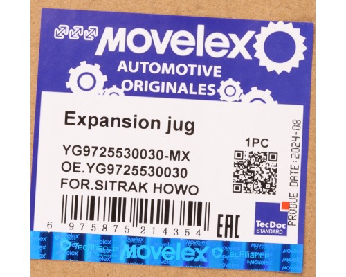 Бачок расширительный SITRAK HOWO MOVELEX