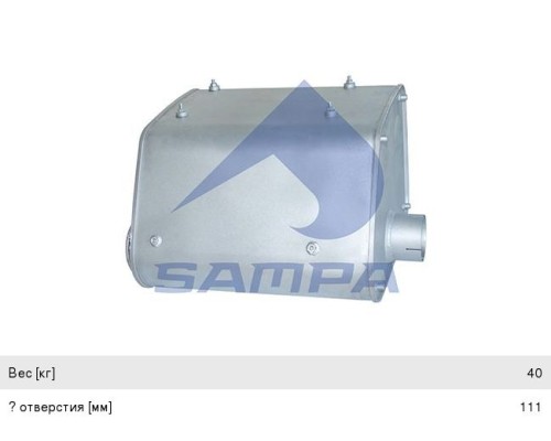 Глушитель MAN F2000 SAMPA