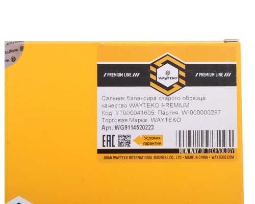 Сальник SITRAK HOWO балансира (160х185х10.5) Premium WAYTEKO