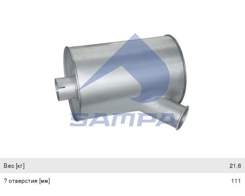 Глушитель MAN F90 SAMPA