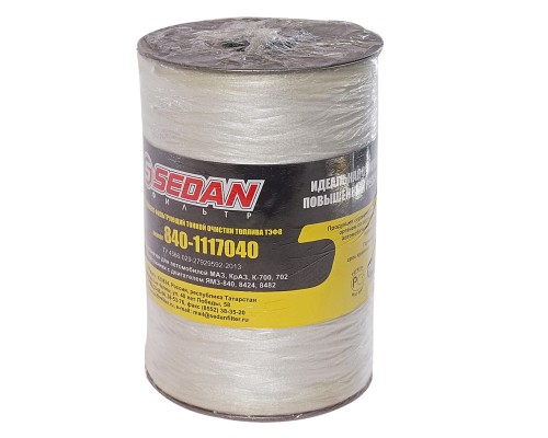 Элемент фильтрующий ЯМЗ топливный тонкой очистки ЕВРО-2, 3 (нить) SEDAN FILTER