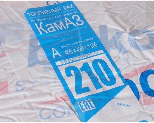 Бак топливный КАМАЗ 210л (405х498х1150) БАКОР