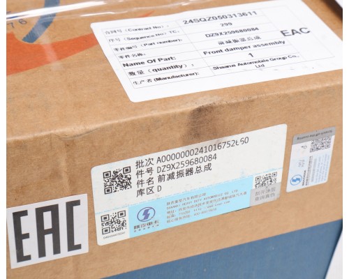 Амортизатор SHACMAN SHAANXI X6000 подвески передней OE
