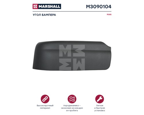 Панель MAN TGA LX угловая бампера левая нижняя MARSHALL