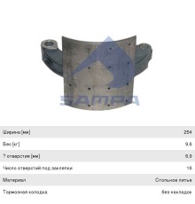 Колодки тормозные SCANIA без накладок (1шт.) SAMPA