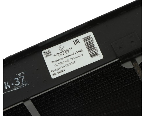 Радиатор ГАЗ-3302 Бизнес медный 3-х рядный КОМПОЗИТ