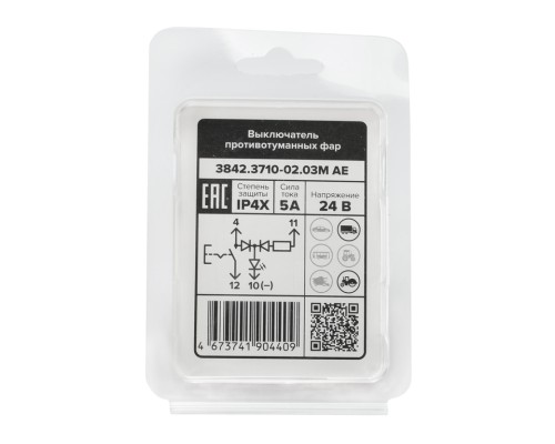 Выключатель кнопка ЗИЛ, КАМАЗ, МАЗ противотуманных фар AVTOELECTRICA