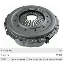 Корзина сцепления КАМАЗ-4308, 43253 без муфты (КПП ZF, 142, 144 дв.CUMMINS 6ISBe 185, 210) MF-395 SACHS