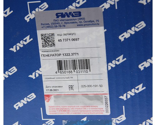 Генератор КАМАЗ, МАЗ дв.ЯМЗ-236, 238, КАМАЗ-740 дополнительная фаза 28В 60А(45 7371 0697) АВТОДИЗЕЛЬ
