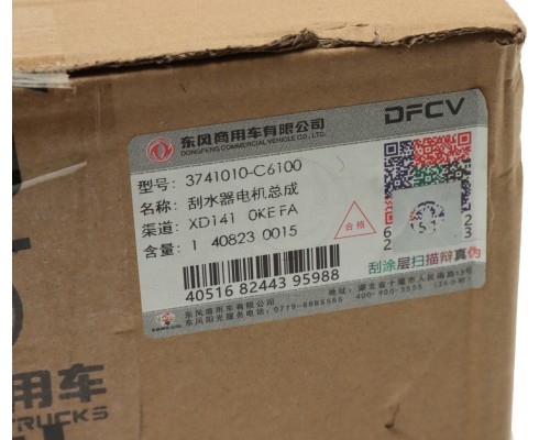 Мотор стеклоочистителя DONGFENG OE