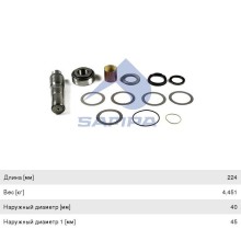 Ремкомплект SCANIA 94, 144 series шкворня (40х45х55х223мм) (комплект на сторону) SAMPA