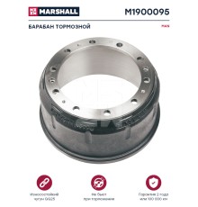 Барабан тормозной MAN TGA, F90, F2000, M2000 передний (410х180х187мм H=232мм) MARSHALL