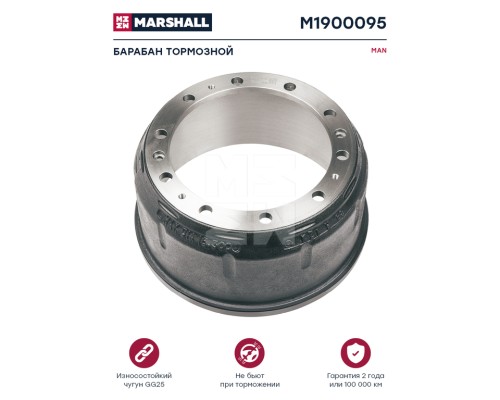 Барабан тормозной MAN TGA, F90, F2000, M2000 передний (410х180х187мм H=232мм) MARSHALL