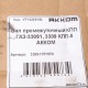 Вал КПП ГАЗ-3309, 3308 промежуточный АККОМ