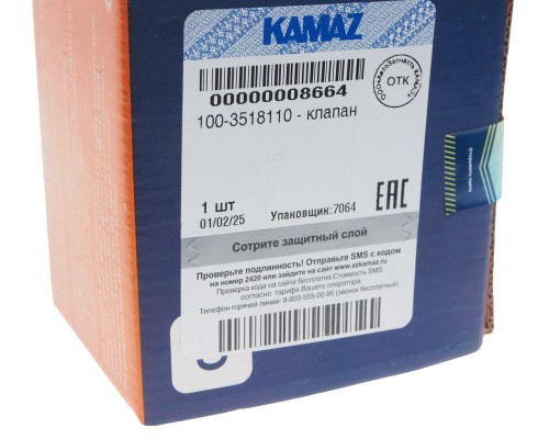 Клапан ЗИЛ-4331, 5301, 3250, ПАЗ быстрого оттормаживания РААЗ (ОАО КАМАЗ)