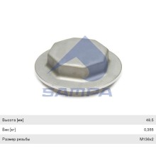 Крышка SCANIA ступицы SAMPA