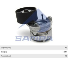 Натяжитель приводного ремня КАМАЗ-5490 MERCEDES Axor SAMPA