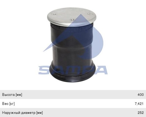 Пневморессора SCANIA ROR (пластиковый стакан) (2 шп. M10, 1 отв.штуц. M14х1.5мм) SAMPA