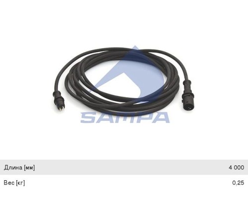 Датчик АБС DAF колеса переднего (L=4000мм) SAMPA