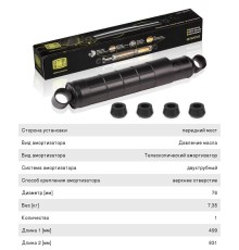 Амортизатор МАЗ, КАМАЗ-65115, 6520, УРАЛ-63685 325/500 TRIALLI