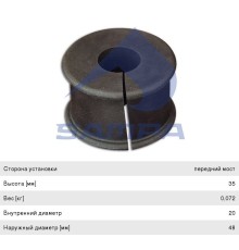 Втулка стабилизатора IVECO Daily переднего SAMPA