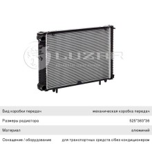 Радиатор ГАЗ-3302 Бизнес алюминиевый LUZAR