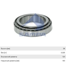 Подшипник ступицы IVECO EuroTrakker задней (120x180x38мм) SAMPA