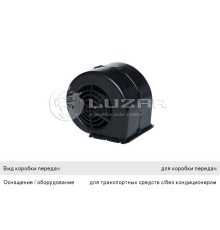 Мотор отопителя ГАЗ-31105, 3302 Бизнес в сборе LUZAR