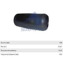 Пневморессора MAN (чулок) (495х230мм, отв. 130.8х130.8мм) SAMPA
