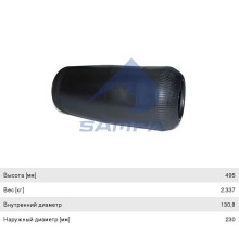 Пневморессора MAN (чулок) (495х230мм, отв. 130.8х130.8мм) SAMPA