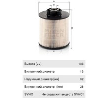 Фильтр топливный MERCEDES Atego, Axor MANN