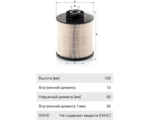 Фильтр топливный MERCEDES Atego, Axor MANN