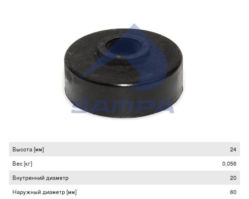 Втулка амортизатора SCANIA P, G, R, T series кабины (20x59x19) SAMPA