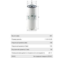 Фильтр масляный ЯМЗ-650.10 MANN