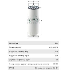 Фильтр масляный ЯМЗ-650.10 MANN