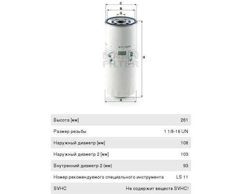 Фильтр масляный ЯМЗ-650.10 MANN