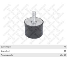 Подушка MAN глушителя с резьбой (внутренней/наружной M8х23/40х30) STELLOX