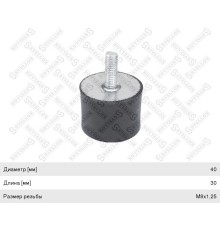 Подушка MAN глушителя с резьбой (внутренней/наружной M8х23/40х30) STELLOX