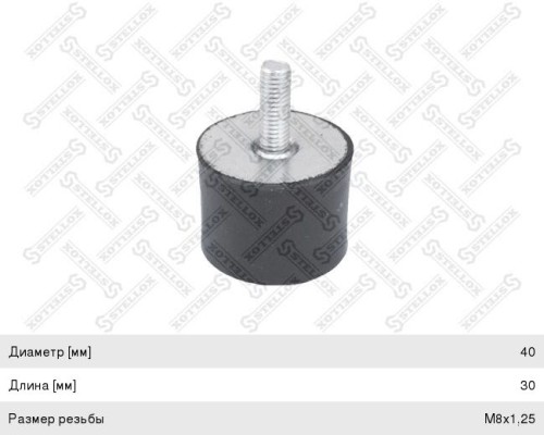 Подушка MAN глушителя с резьбой (внутренней/наружной M8х23/40х30) STELLOX