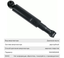 Амортизатор MAN TGA, TGS, TGX передний (418/665 20х105 24х55 О/О) SACHS