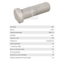 Шпилька колеса MERCEDES Actros переднего (M22х1.5х68) FEBI