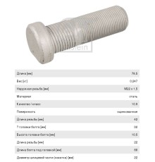 Шпилька колеса MERCEDES Actros переднего (M22х1.5х68) FEBI