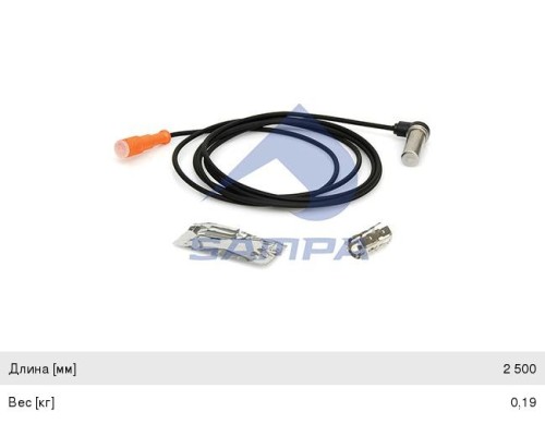 Датчик АБС IVECO SAMPA