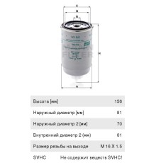 Фильтр топливный FIAT FORD IVECO LANCIA RENAULT VOLVO MANN