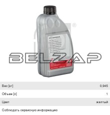 Масло трансмиссионное ATF VW АКПП для вариаторов 1л, 27975, FEBI
