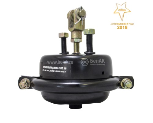 Камера тормоза ЗИЛ-431410 переднего (тип 16) БЕЛАК