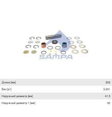 Ремкомплект MAN L, M2000 шкворня (комплект на сторону) SAMPA