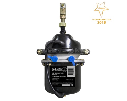 Энергоаккумулятор КАМАЗ 20/20 без чехла БЕЛАК