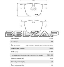 Колодки тормозные BMW X5 (09-),X6 (08-) задние (4шт.), MDB2879, MINTEX